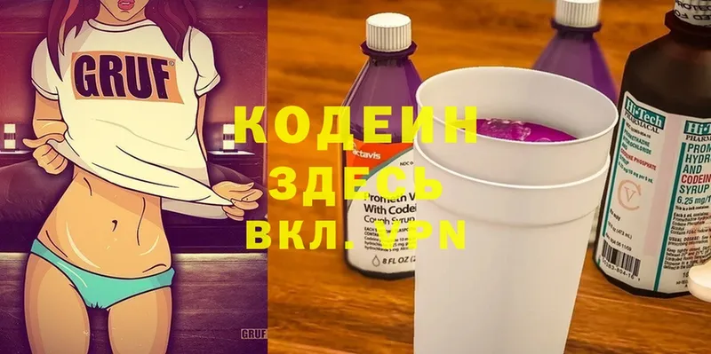 Codein Purple Drank  закладки  Жирновск 