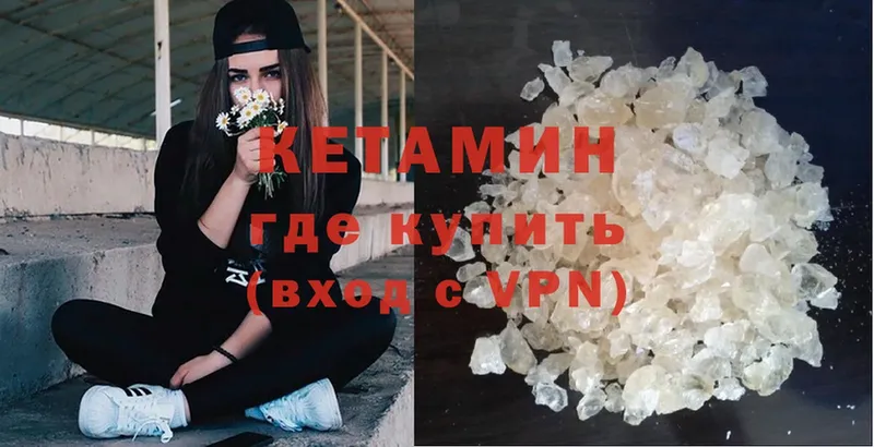 Кетамин VHQ Жирновск